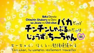 Baka dakedo chinchin shaburu no dake wa jouzu na chii cha 01
